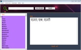 Wanem English to Nepali Dictionary 2.0 screenshot 2
