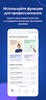 Hello, Doc! для работы screenshot 6