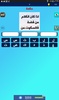 سؤل وجواب screenshot 2