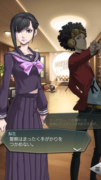Shin Megami Tensei Liberation Dx2 (Asia) - Preview 13
