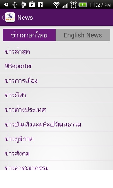 MCOT App - Preview 24