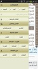 Ayat - Al Quran screenshot 7