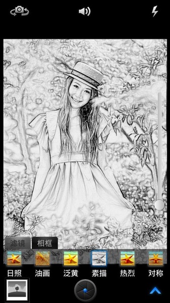 Qing Camera - Preview 2