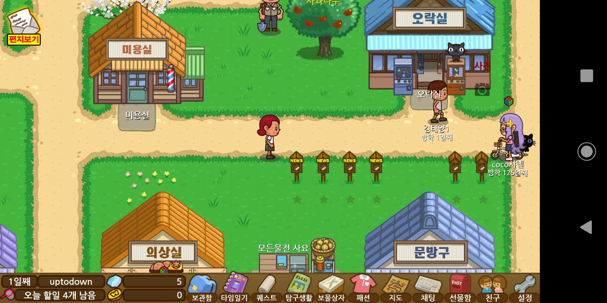 Always Summer Vacation - Preview 4