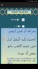 Surah Al-Kahf screenshot 2