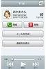 Voice Message screenshot 1