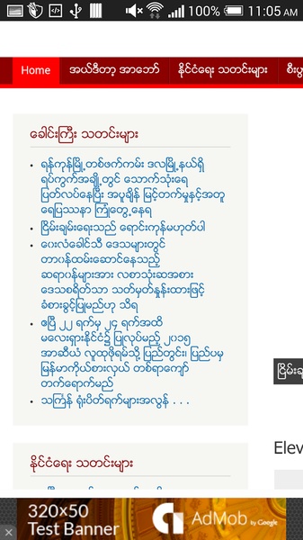 4 Myanmar - Preview 1