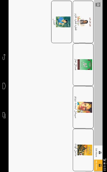UrduLibrary - Preview 3