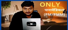 Study with Ritesh screenshot 4