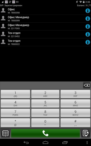 Intercom - Preview 3