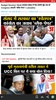 Amar Ujala screenshot 8