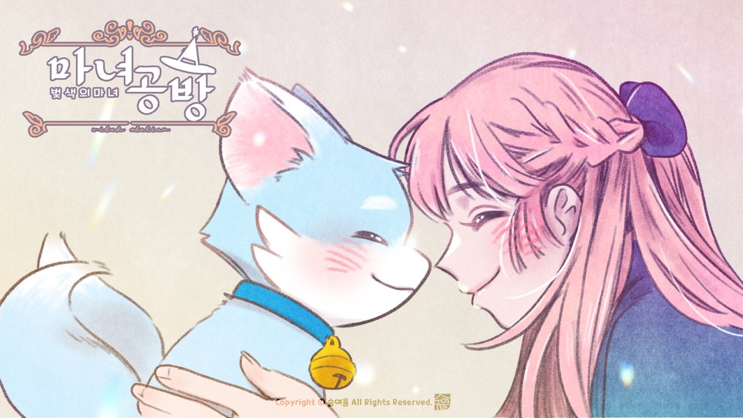 Witch Atelier - Preview 1