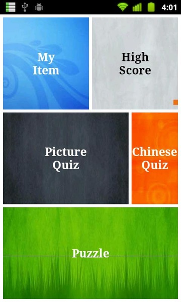 ChizQuiz - Preview 5