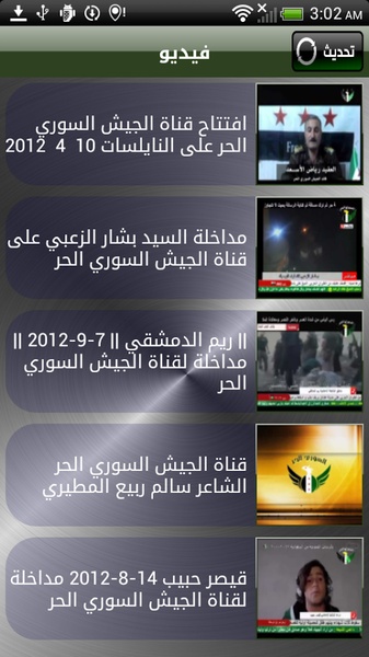 Free Syria - Preview 4