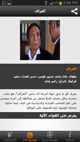 Ramadan 3al TV - Preview 3