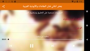 سعدي البياتي-أغاني بدون انترنت screenshot 2