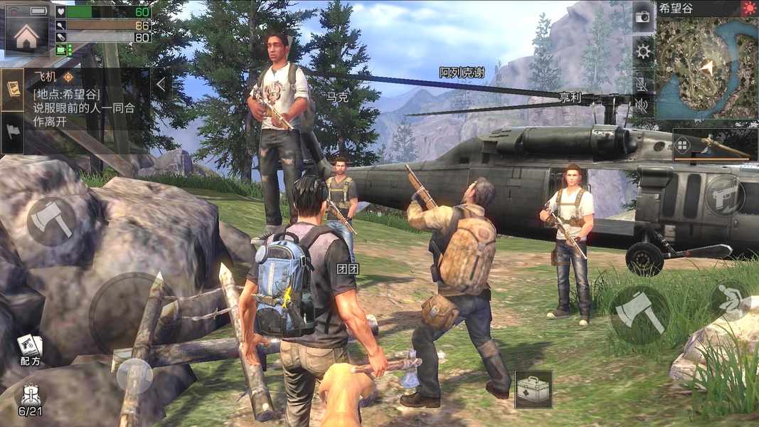 The Day After Tomorrow (China) 1.0.502 Display Captures 7