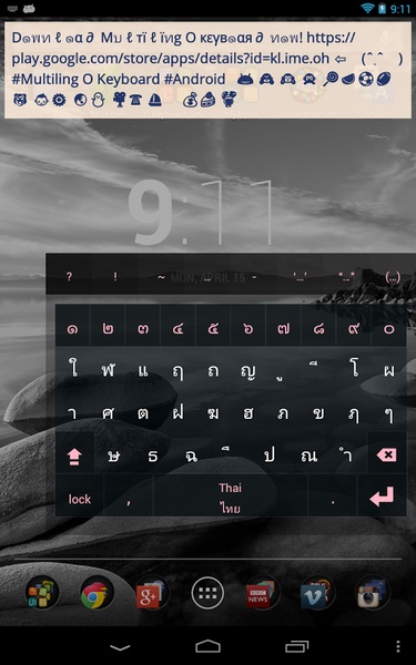 Multiling O Keyboard - Preview 12