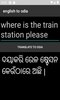 english to odia translator screenshot 1