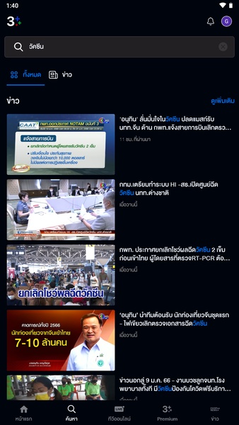 CH3 Plus - Preview 2