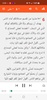 Arabic ERV Bible screenshot 4