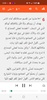 Arabic ERV Bible screenshot 4