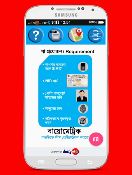 Biometrics SIM Registration - Preview 7