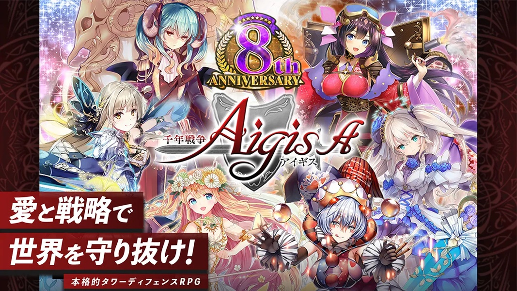 Aigis A - Preview 1