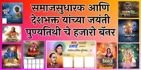 Marathi Banner for Birthday, Anniversary, Festival screenshot 3