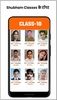 Shubham Classes|Class 10 & 12 screenshot 6