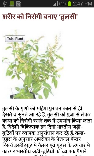 Swasthya - Preview 3