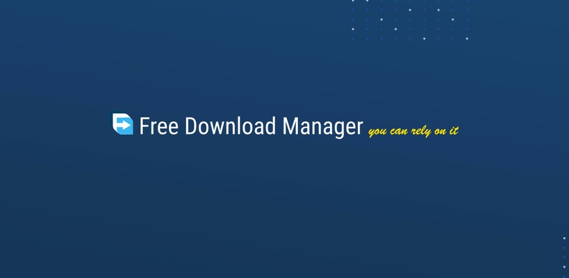 다운로드 Free Download Manager