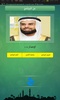 قرآن كريم - صلاح بوخاطر screenshot 4