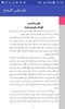 كتاب علم نفس النجاح screenshot 2