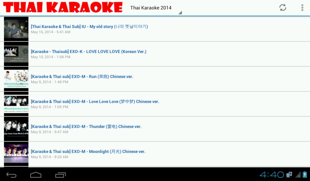 Thai Karaoke - Preview 1
