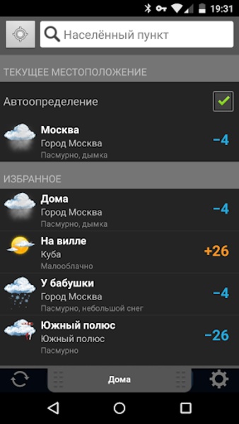 Gismeteo lite - Preview 1