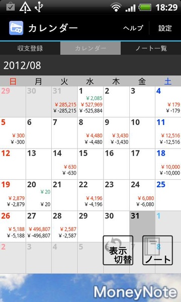 MoneyNote - Preview 6