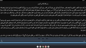 Abdulbasit Tajweed second part screenshot 1