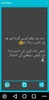 Sad Poetry - Urdu SMS screenshot 2