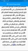 (قصص الأنبياء ) قصه سيدنا محمد كامله screenshot 2