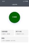 Xiaoha VPN Simple Fast screenshot 3