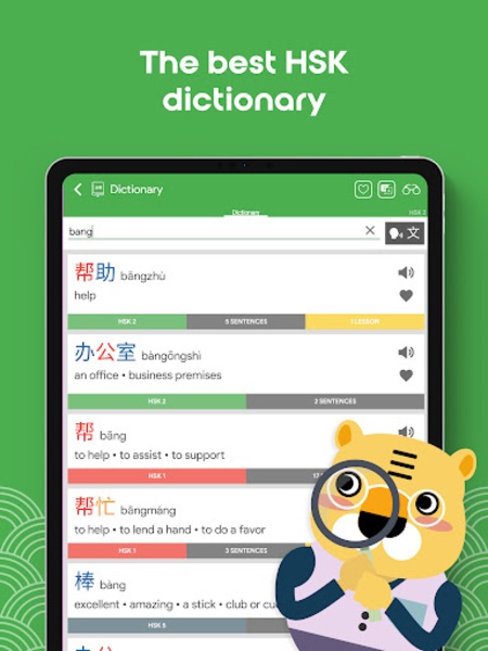 Chinese HSK 2 - Preview 7