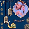 Eid al Adha Photo Frame 2023 screenshot 4