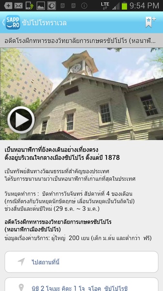 Sapporo Info - Preview 1
