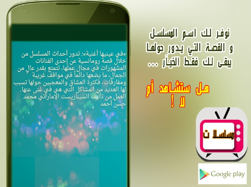 3arabtv - Preview 1
