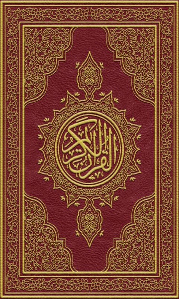 WarshQuran - Preview 8
