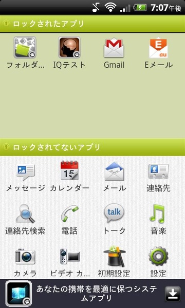 Fairy App Lock - Preview 4