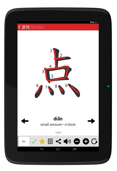 Chinese HSK Level 1 lite - Preview 13