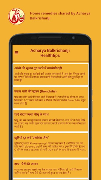 Patanjali - Preview 9