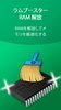 Cleaner Phone: clean ram & junk cleaner & booster screenshot 7